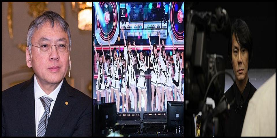 Famous People with surname Ishiguro