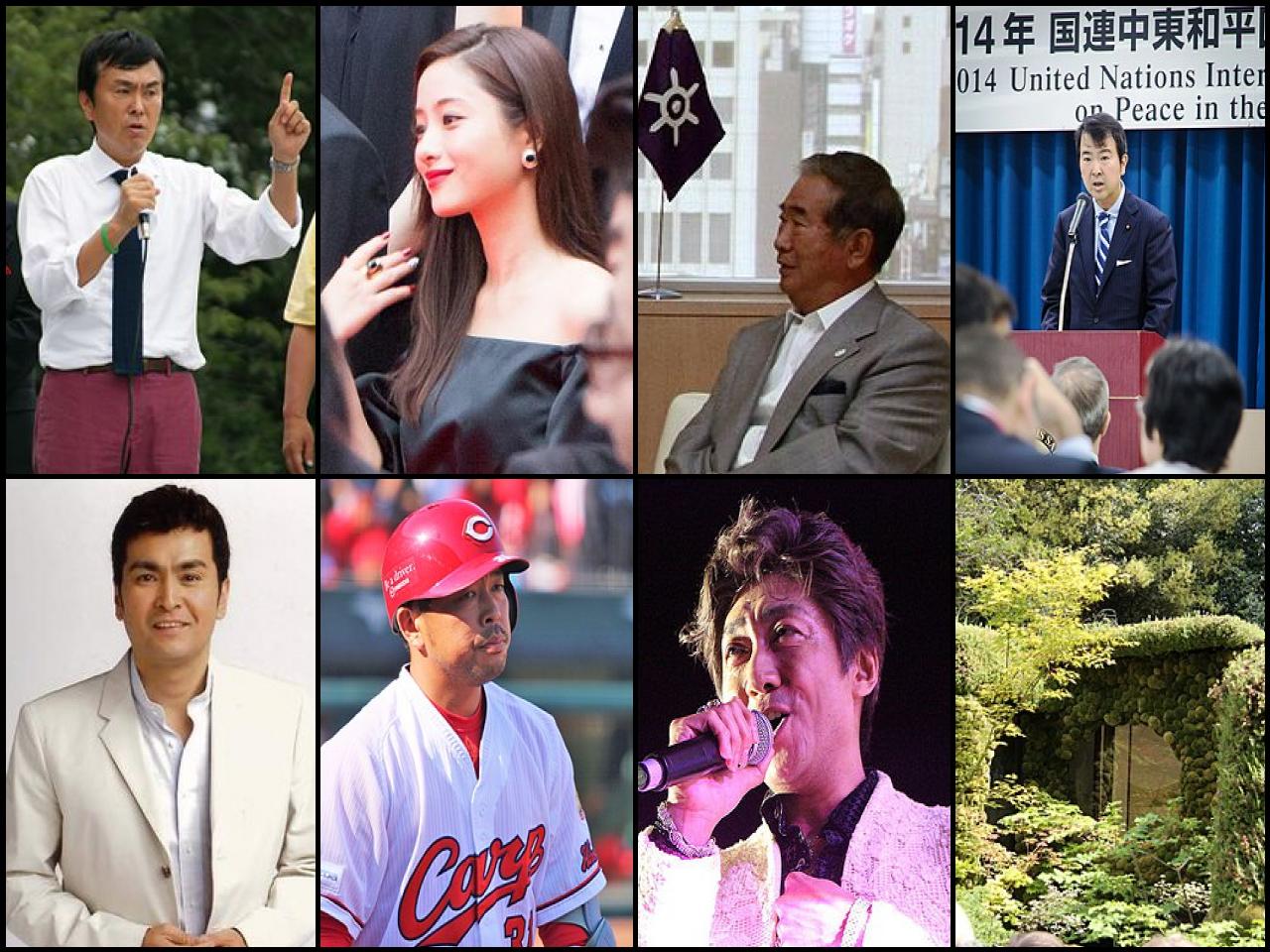 Famous People with surname Ishihara