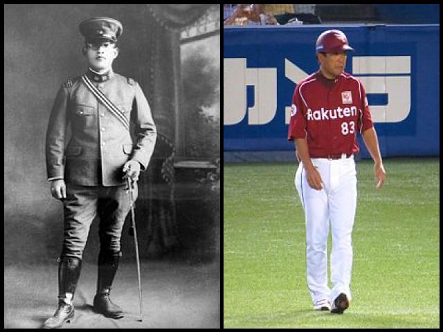 Famous People with surname Isobe