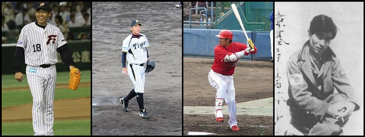 Famous People with surname Iwamoto