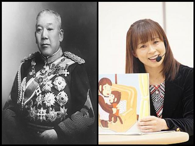 Famous People with surname Iwao