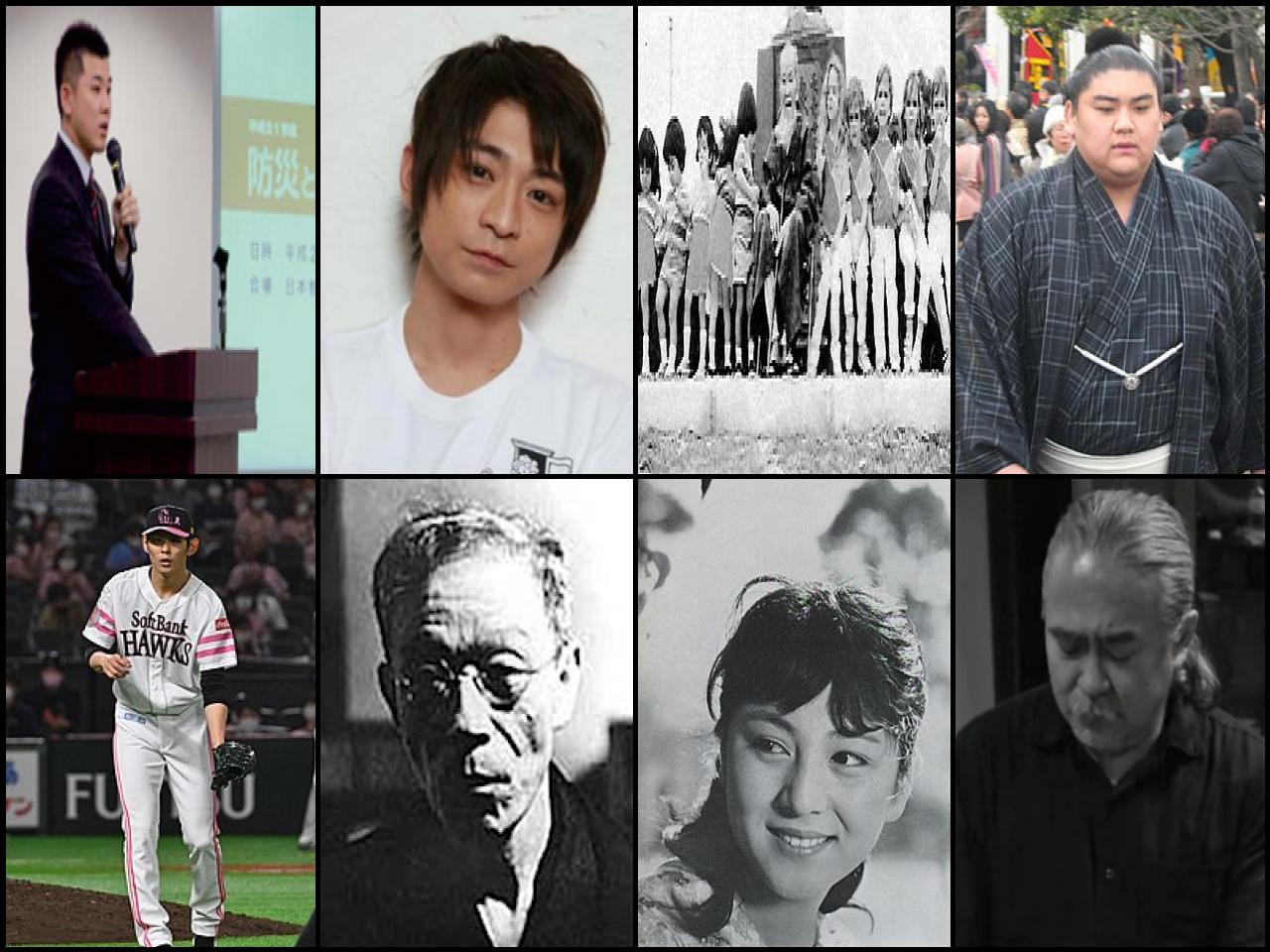Famous People with surname Izumi