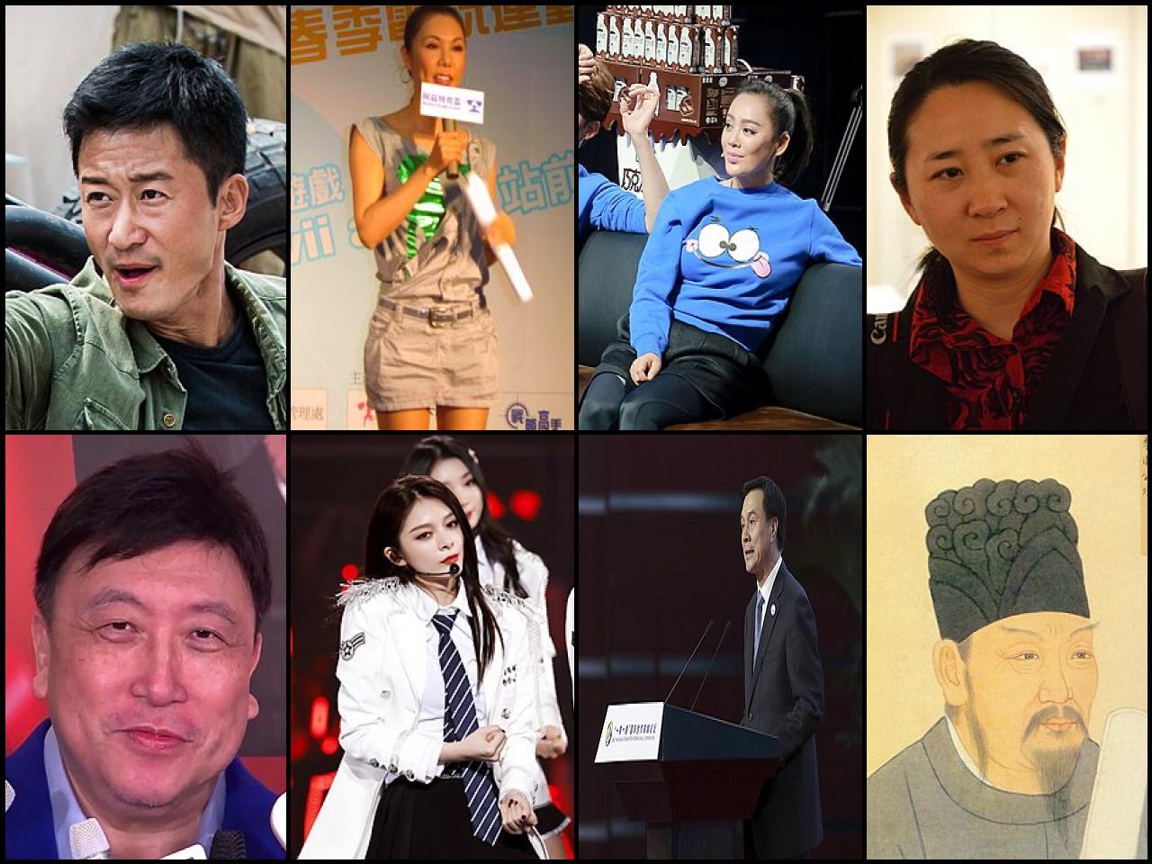 Famous People with surname Jing