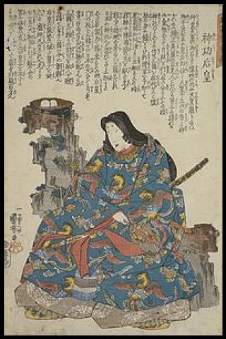 Famous People with surname Jingu