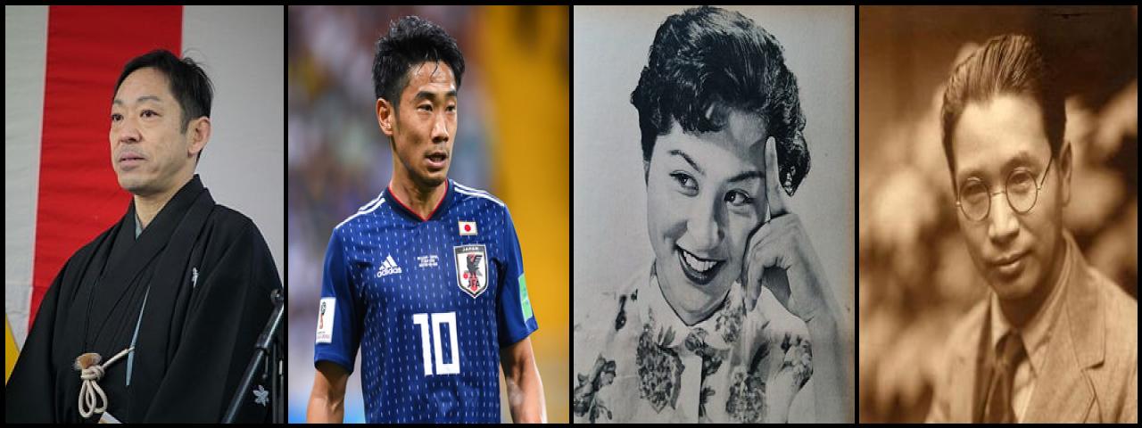 Famous People with surname Kagawa