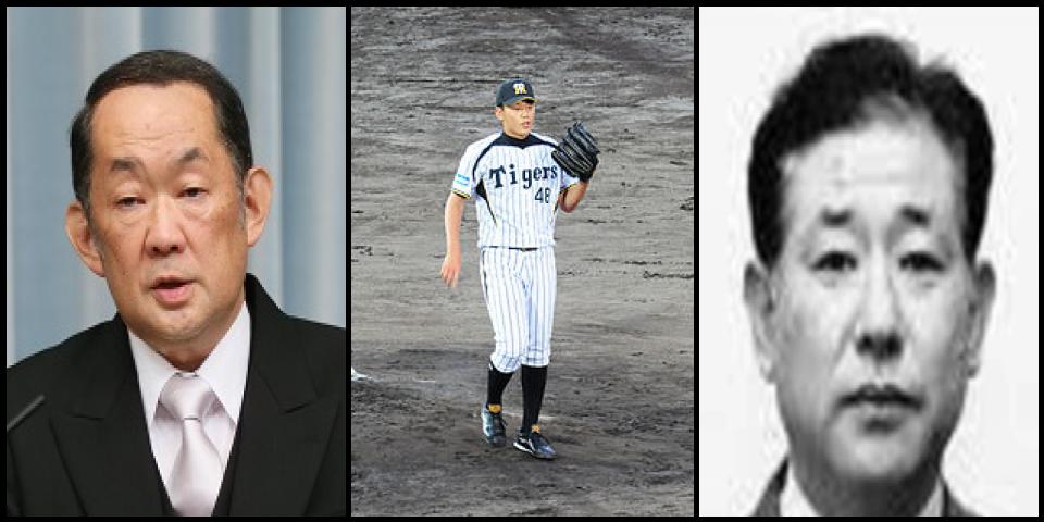 Famous People with surname Kaneda