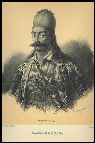 Famous People with surname Karaiskakis