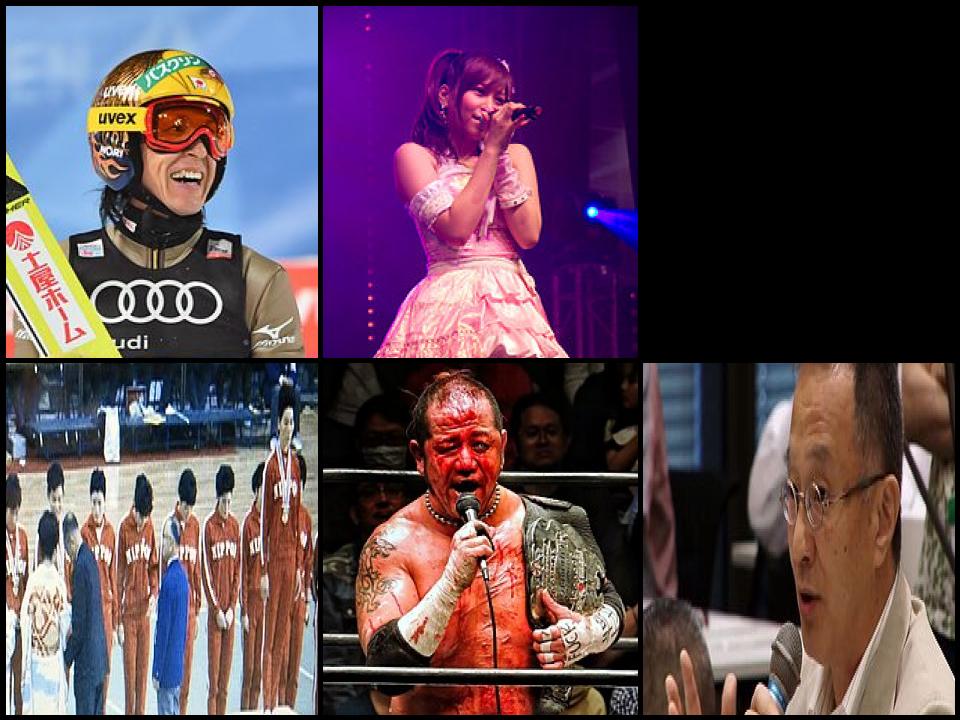 Famous People with surname Kasai