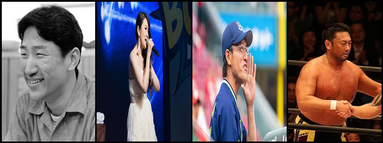 Famous People with surname Kawada