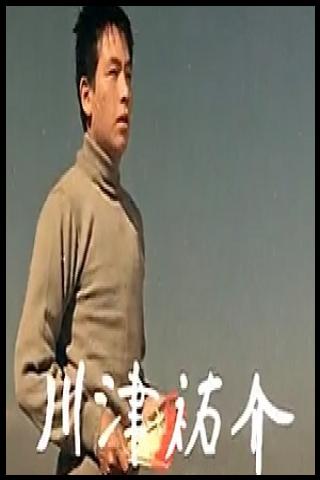 Famous People with surname Kawazu