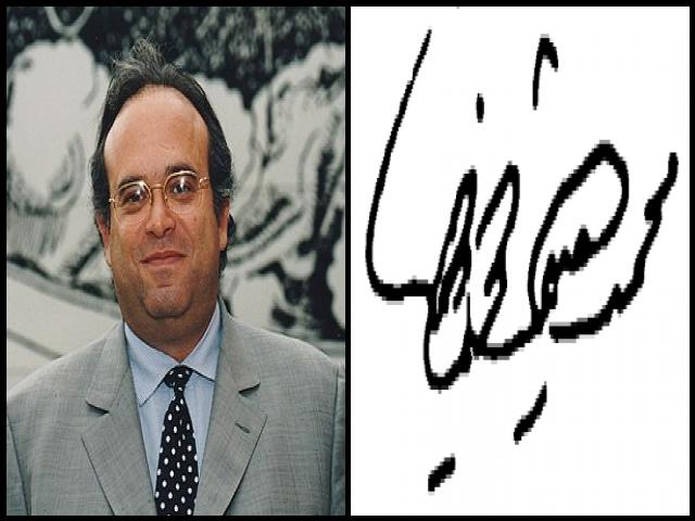 Famous People with surname Khayat