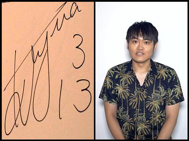 Famous People with surname Kijima