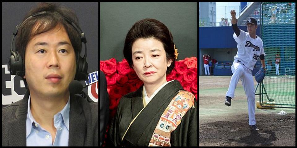 Famous People with surname Kishimoto