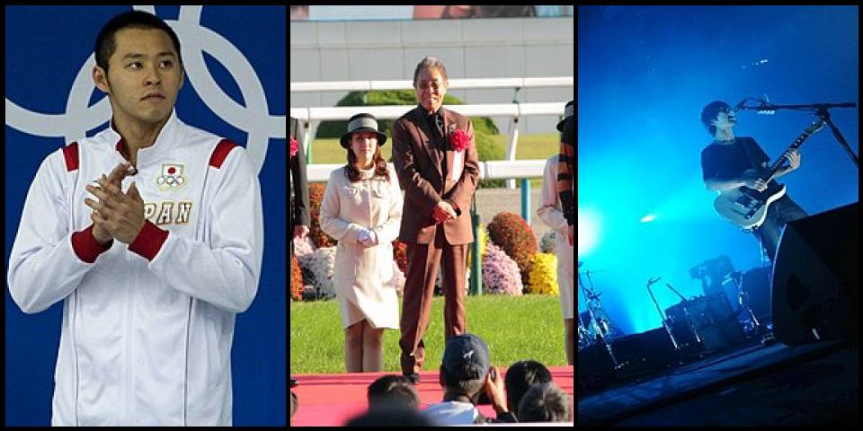 Famous People with surname Kitajima