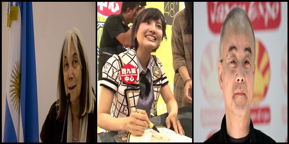 Famous People with surname Kodama