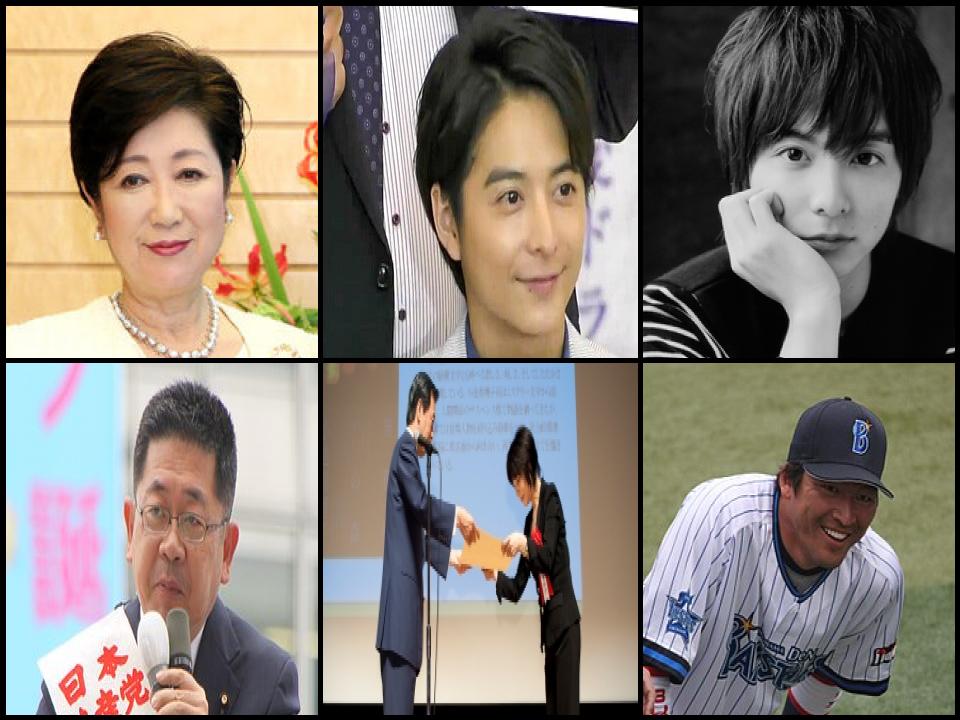 Famous People with surname Koike