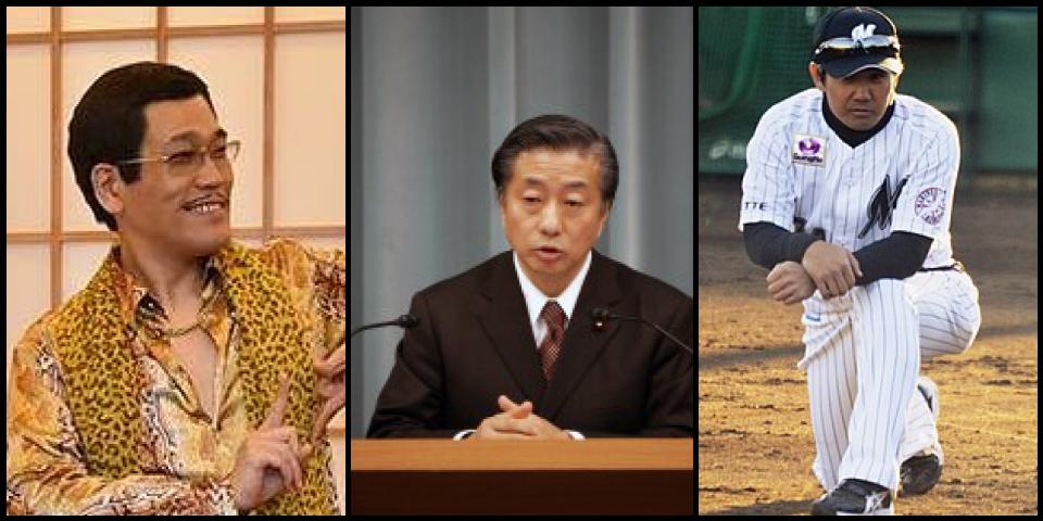 Famous People with surname Kosaka