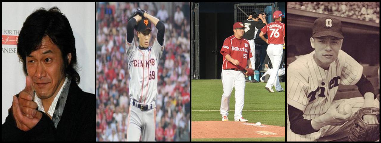 Famous People with surname Koyama