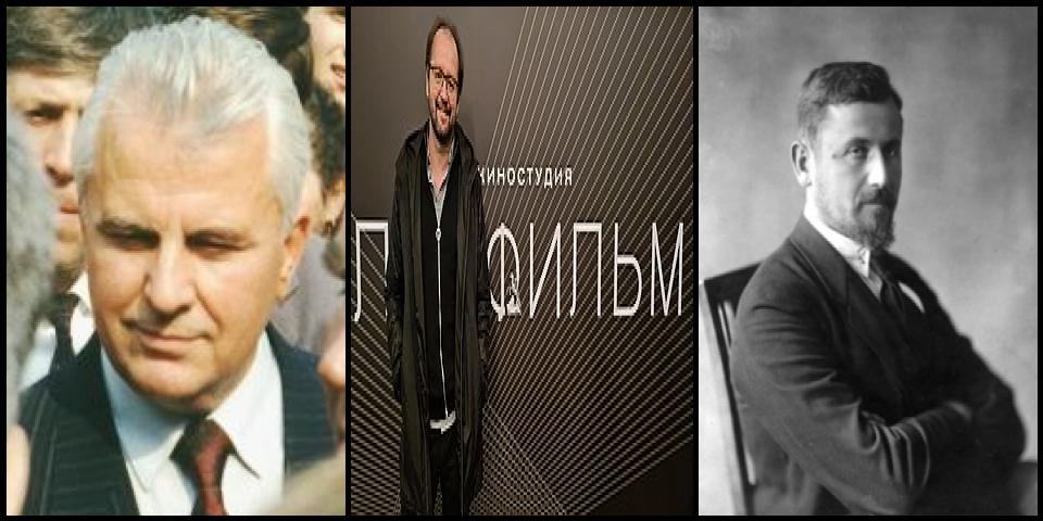 Famous People with surname Kravchuk
