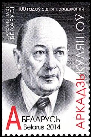 Famous People with surname Kuleshov