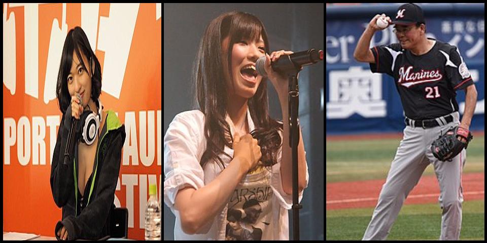 Famous People with surname Kuramochi