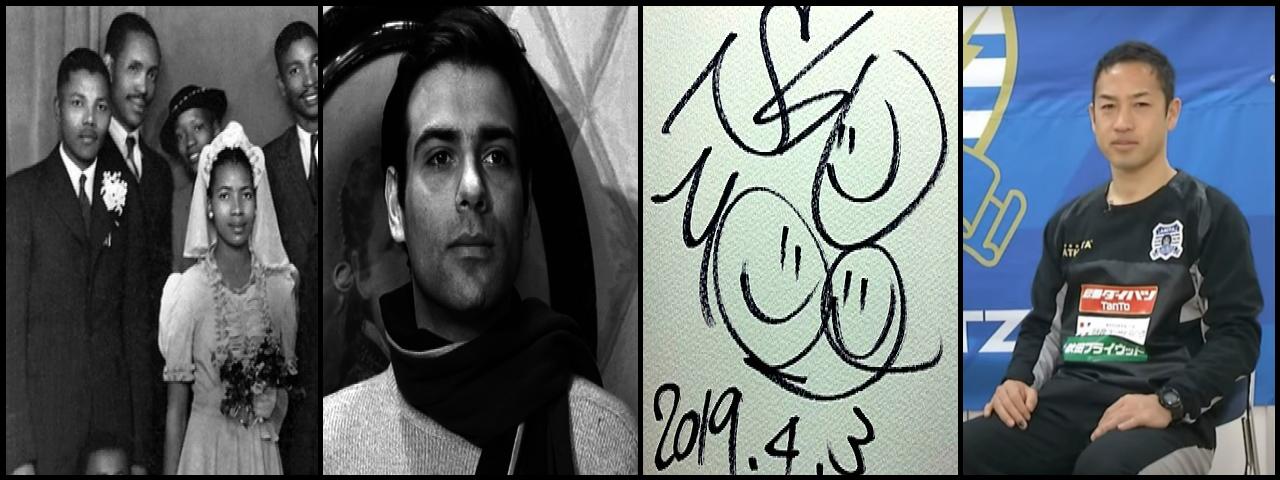 Famous People with surname Mase