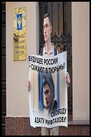 Famous People with surname Miftakhov