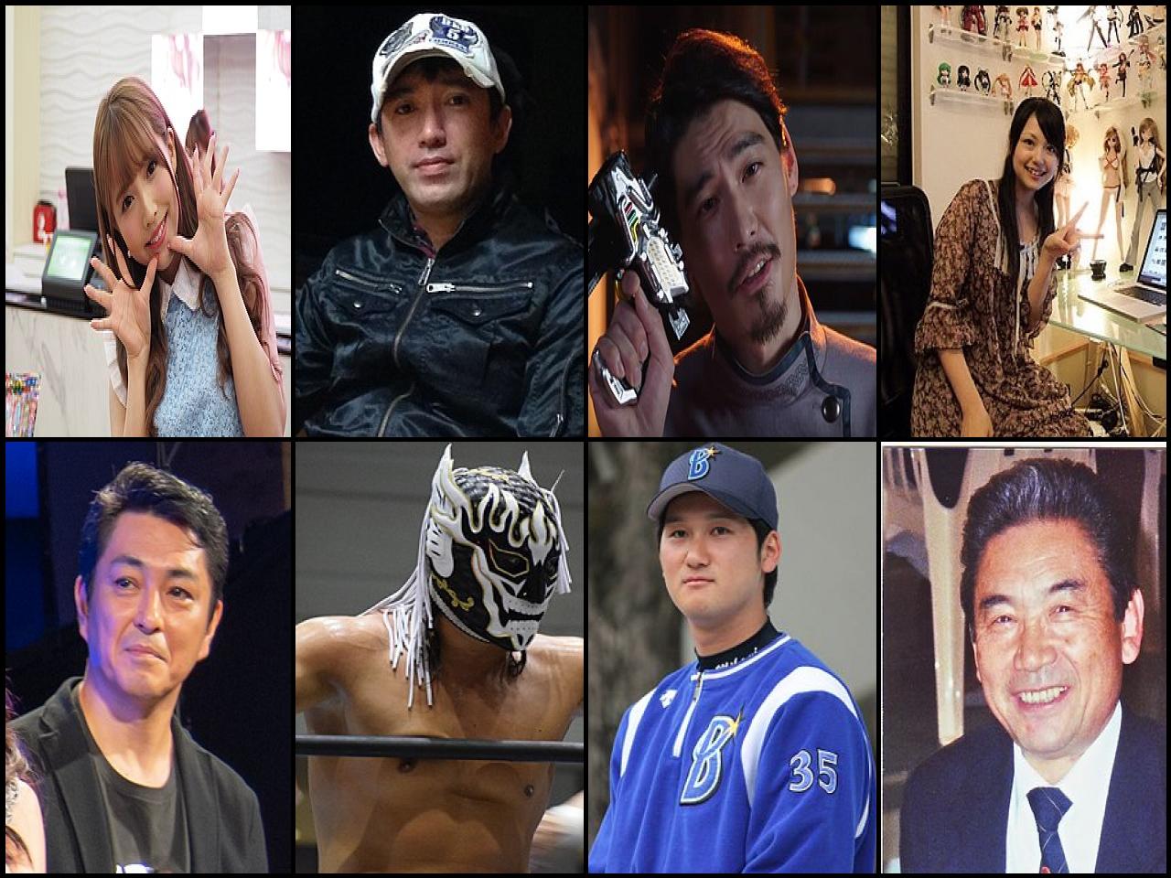 Famous People with surname Mikami