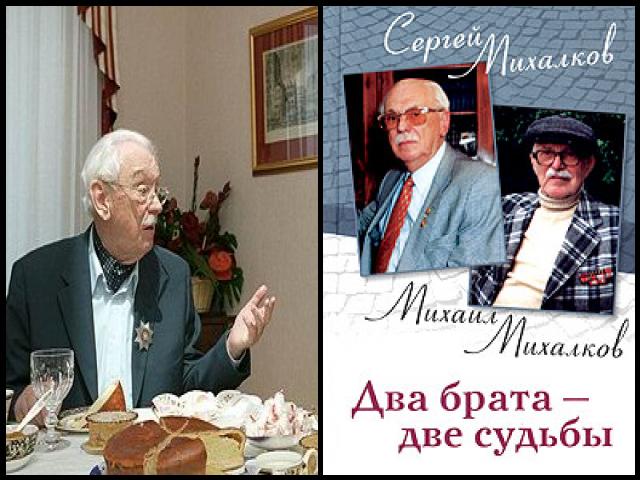 Famous People with surname Mikhalkov