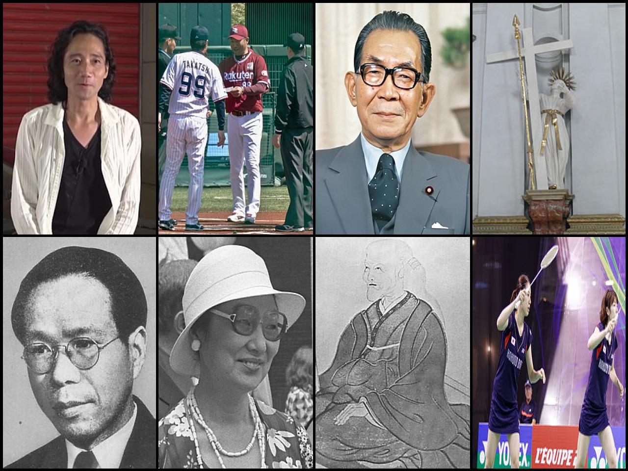 Famous People with surname Miki