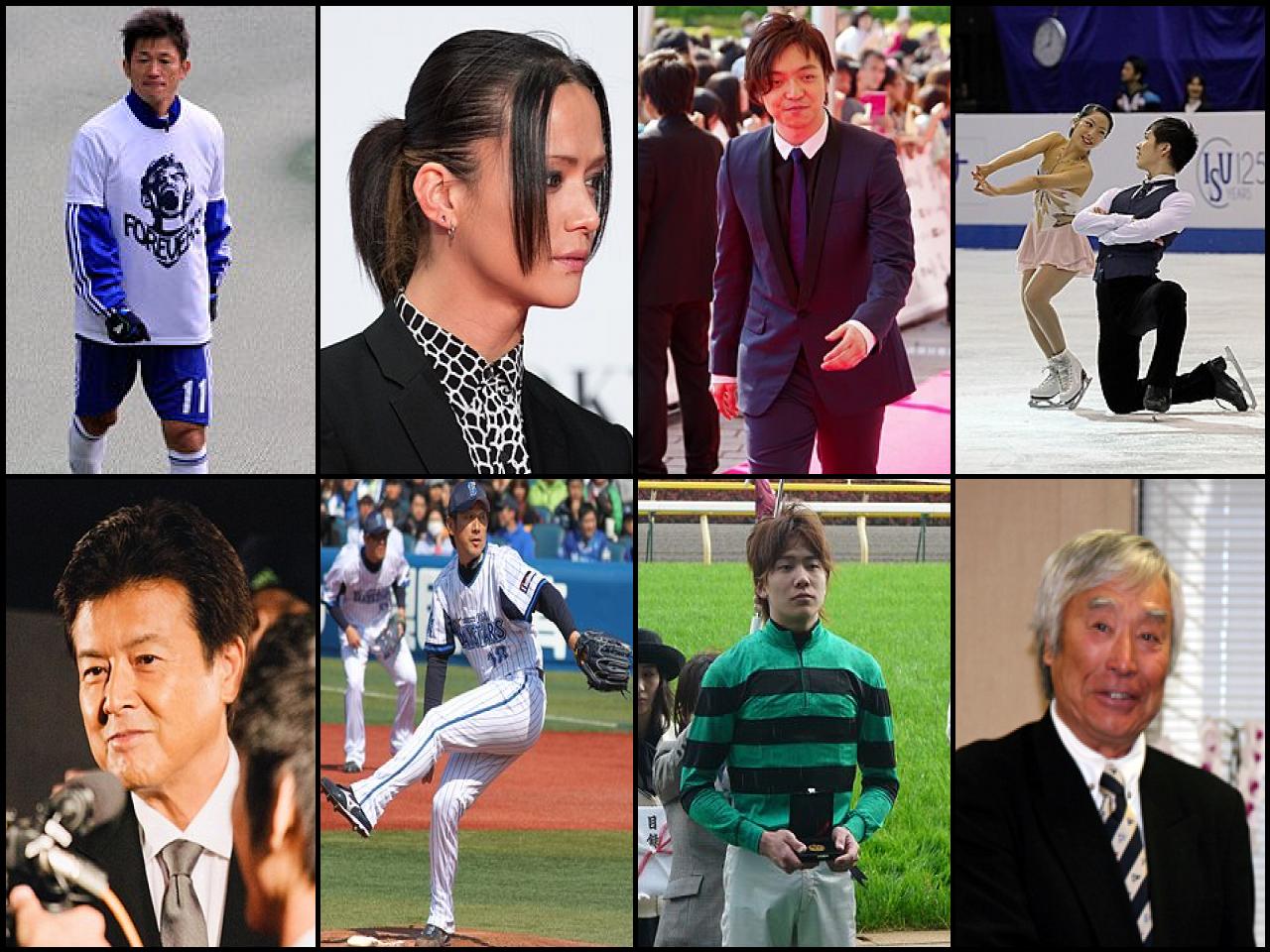 Personas famosas con el apellido Miura
