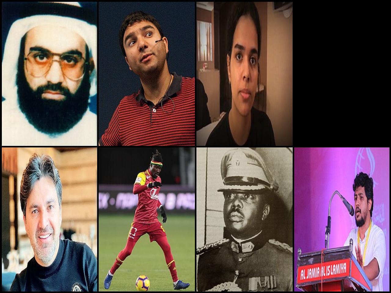 Famous People with surname Mohammed