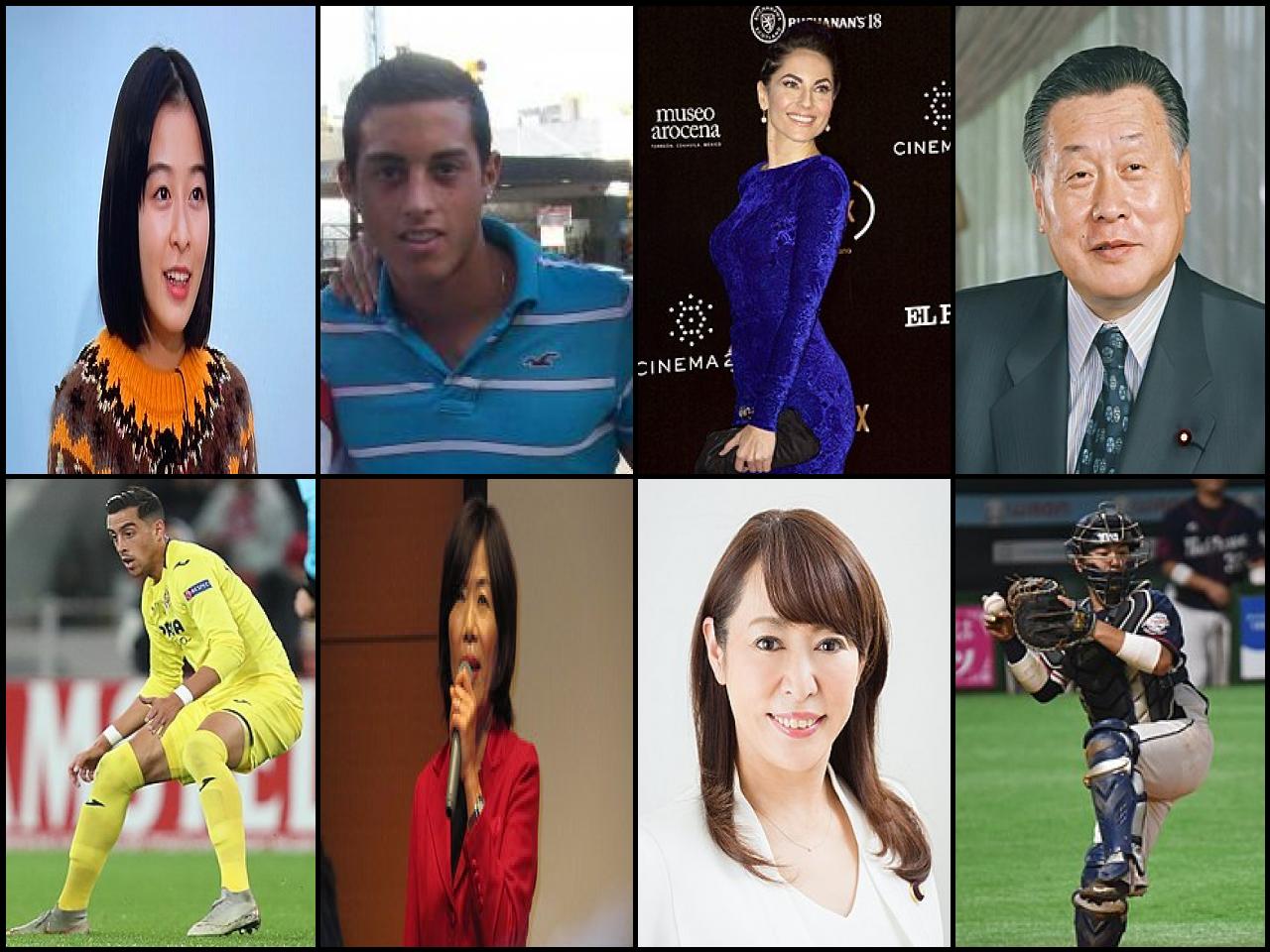 Famous People with surname Mori