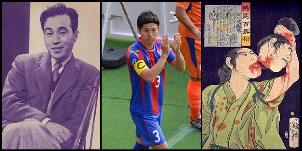 Famous People with surname Morishige