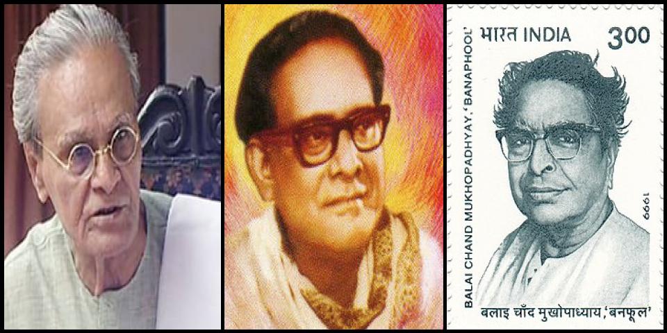 Famous People with surname Mukhopadhyay