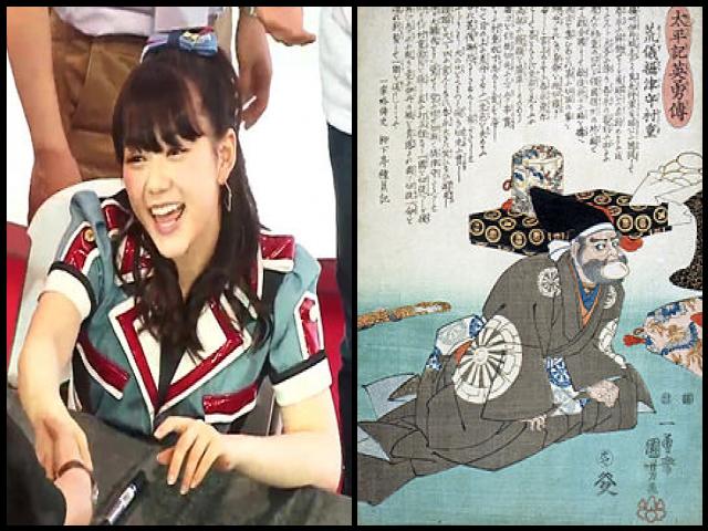 Famous People with surname Murashige