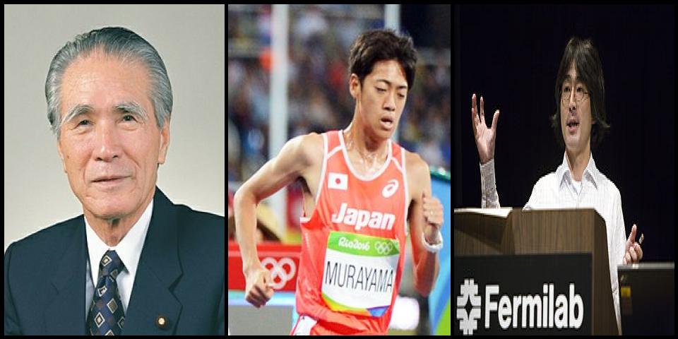 Famous People with surname Murayama