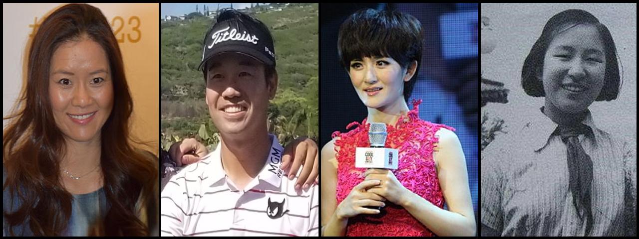 Famous People with surname Na