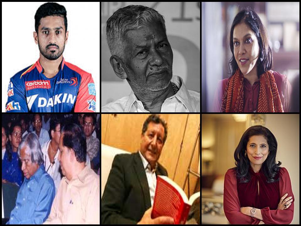 Famous People with surname Nair
