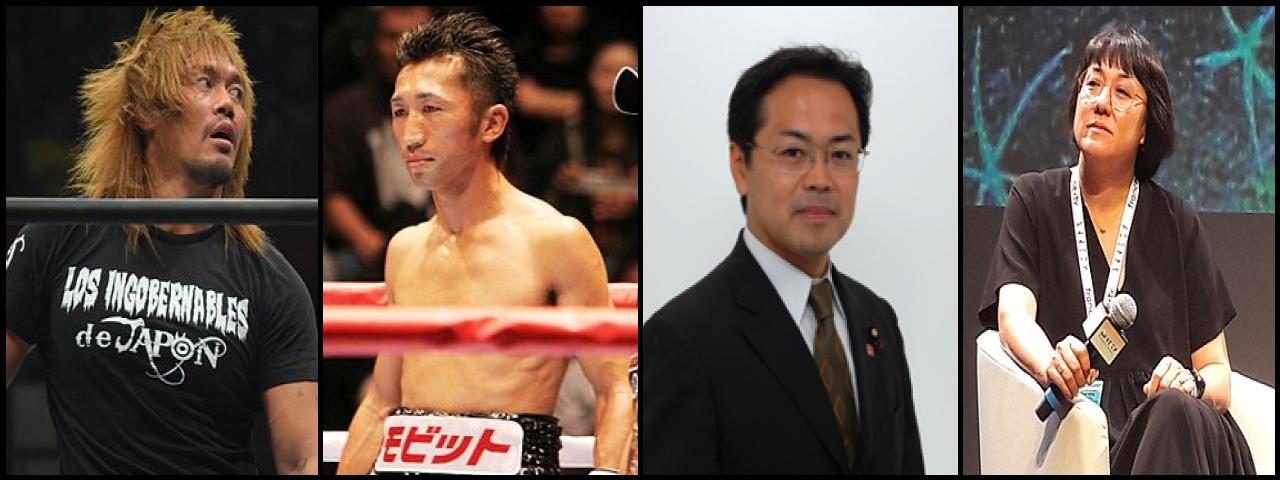 Famous People with surname Naito