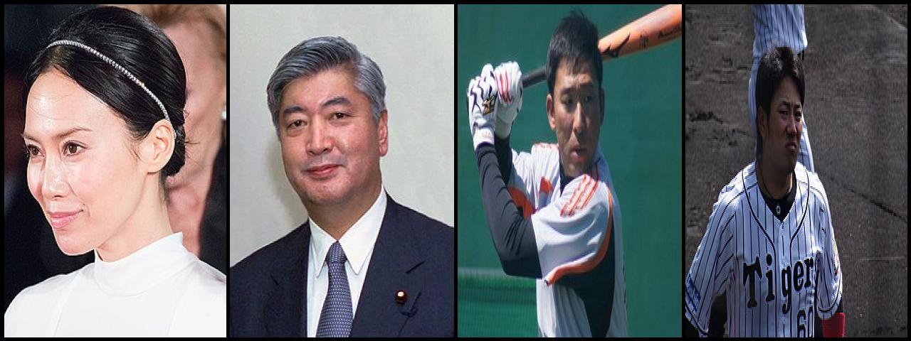 Famous People with surname Nakatani