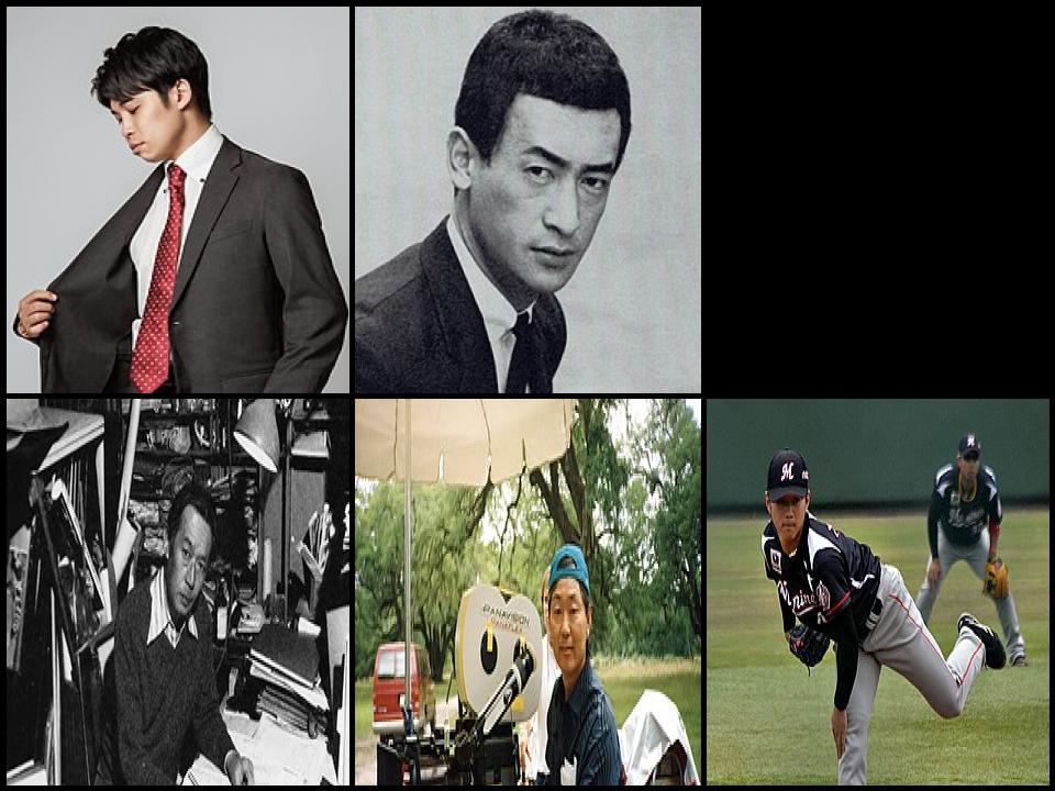 Famous People with surname Narita