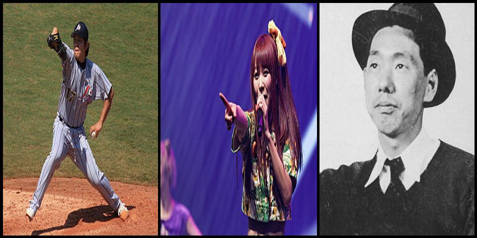 Famous People with surname Naruse