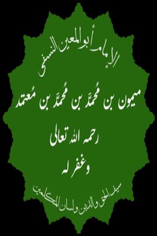 Famous People with surname Nasafi