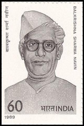 Famous People with surname Naveen