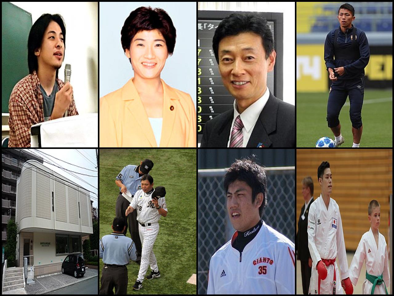Famous People with surname Nishimura