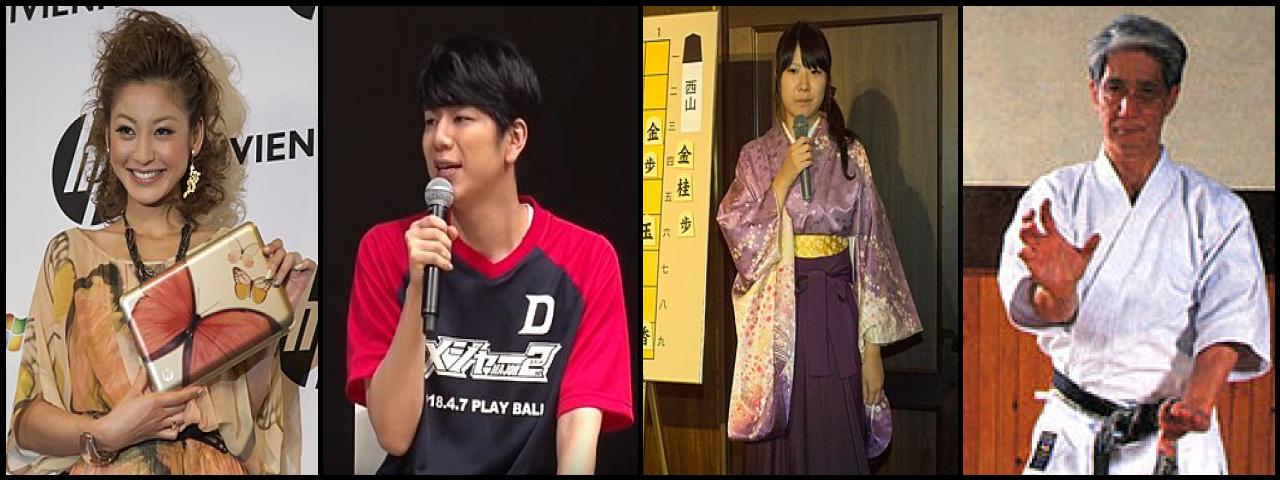 Famous People with surname Nishiyama