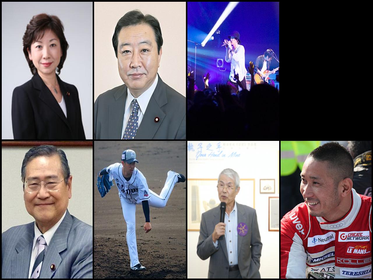 Famous People with surname Noda