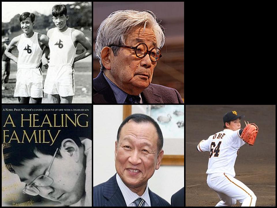 Famous People with surname Oe