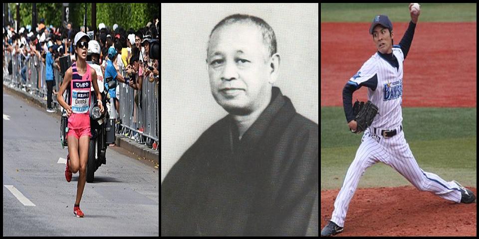 Famous People with surname Ohara